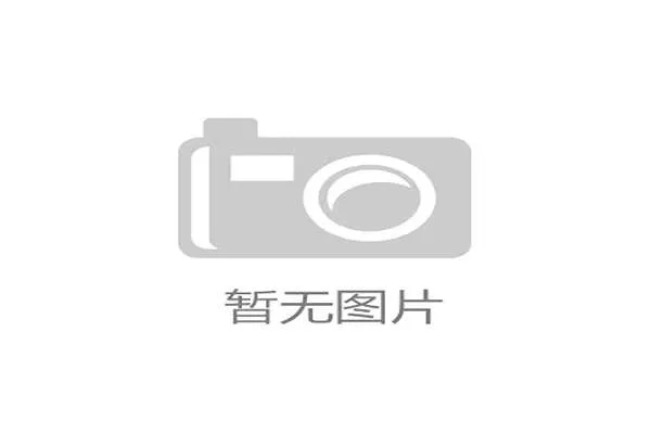 滨州赛事助推黄河三角洲区域体育事业高质量融合发展路径探索