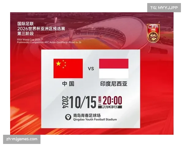 国际足联公布2026年世界杯完整赛程，揭幕战定于北京时间6月12日