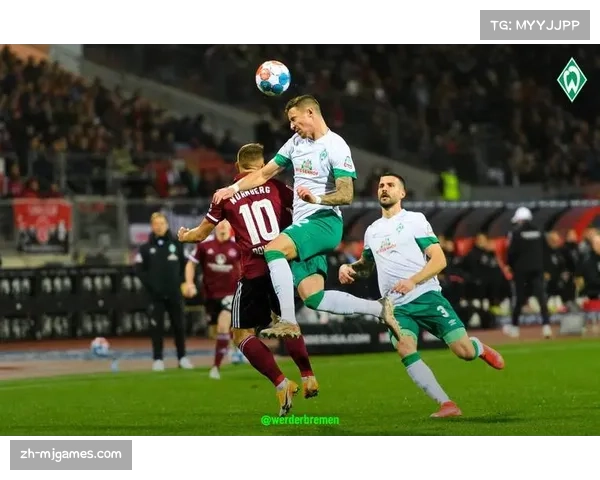 云达不来梅对阵门兴：攻强守弱对决或演进球大战