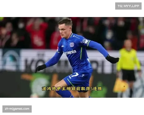 《踢球者》前瞻：鲁尔区德比，多特蒙德主场对阵波鸿的战术关键点。